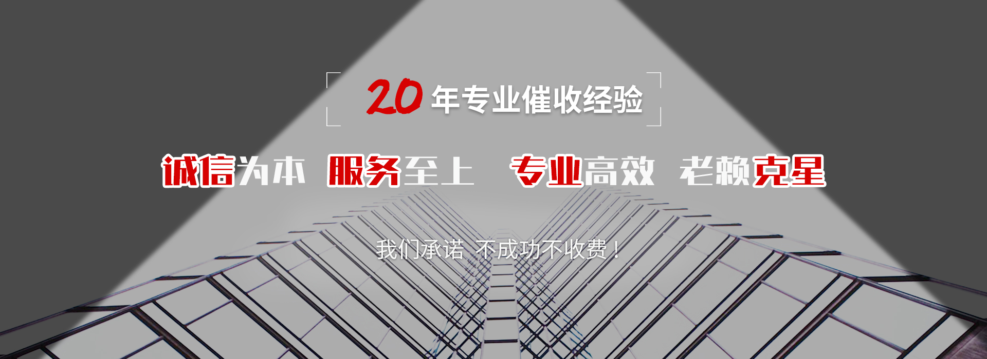 龙游债务追讨催收公司